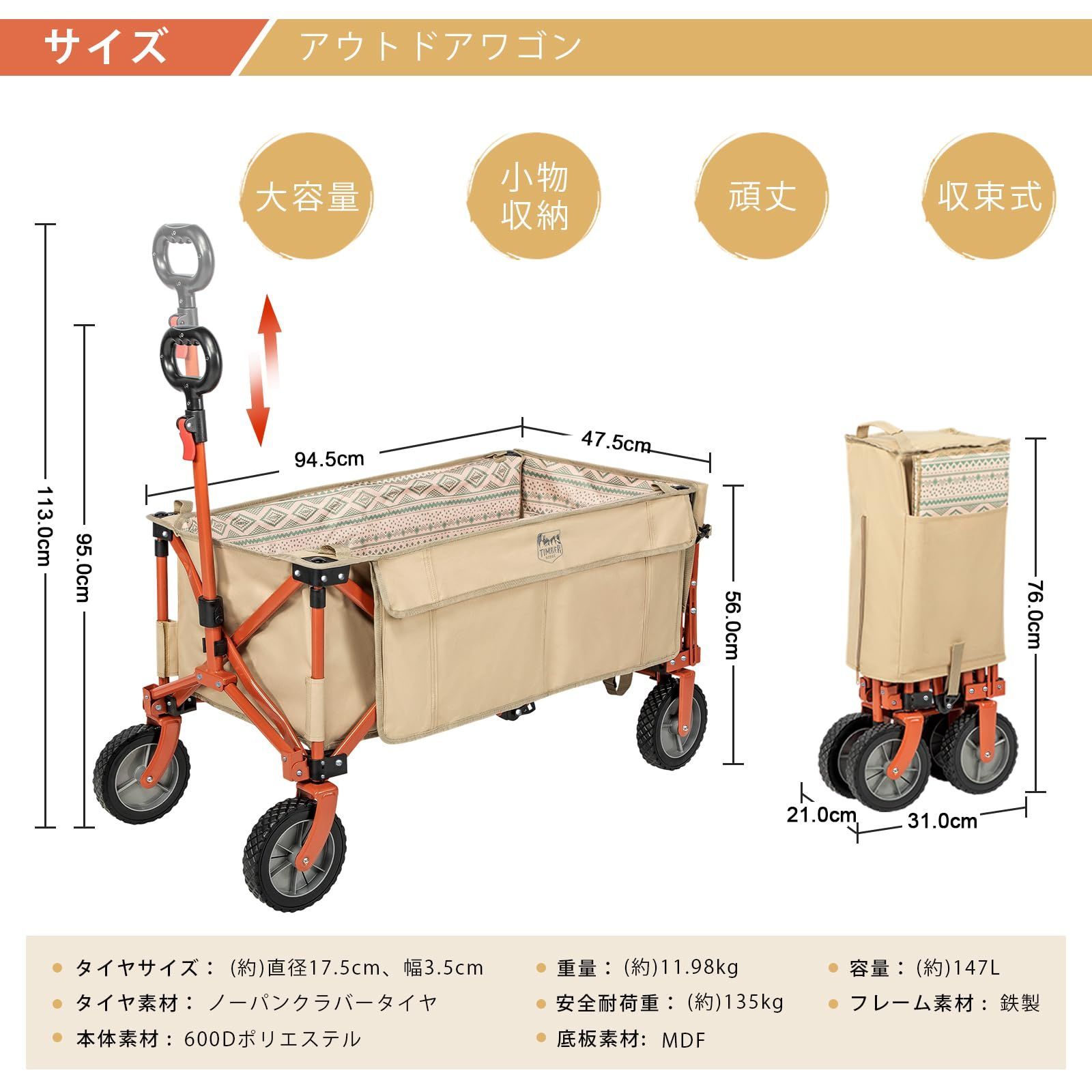 新商品 キャリーワゴン 収納ポケットつき 自立収納 アウトドアキャリー 大容量173 L 耐荷重135 kg 特許取得の一動作式収束型 キャンプワゴン 長物対応 折り畳み アウトドアワゴン ループ付き RIDGE TIMBER
