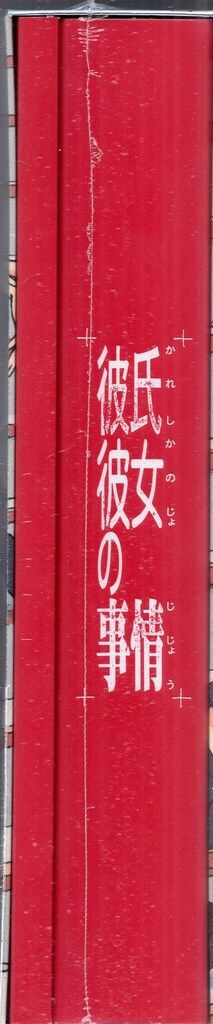 アニメBlu-ray 彼氏彼女の事情