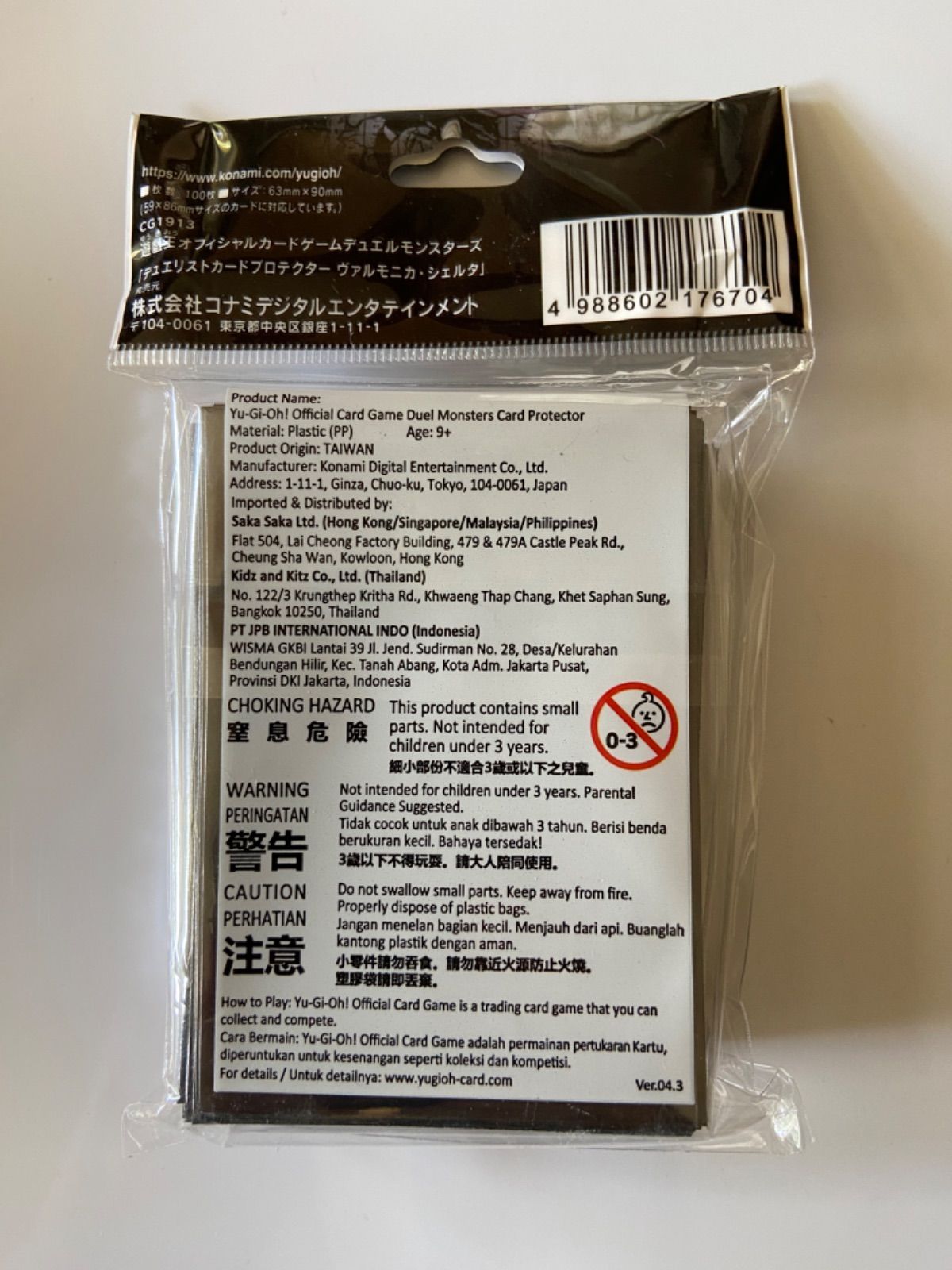 ヴァルモニカシェルタ　スリーブ　ycsj 2個セット Amazon.co.jp: ヴァルモニカ・シェルタ カード スリーブ YCSJ