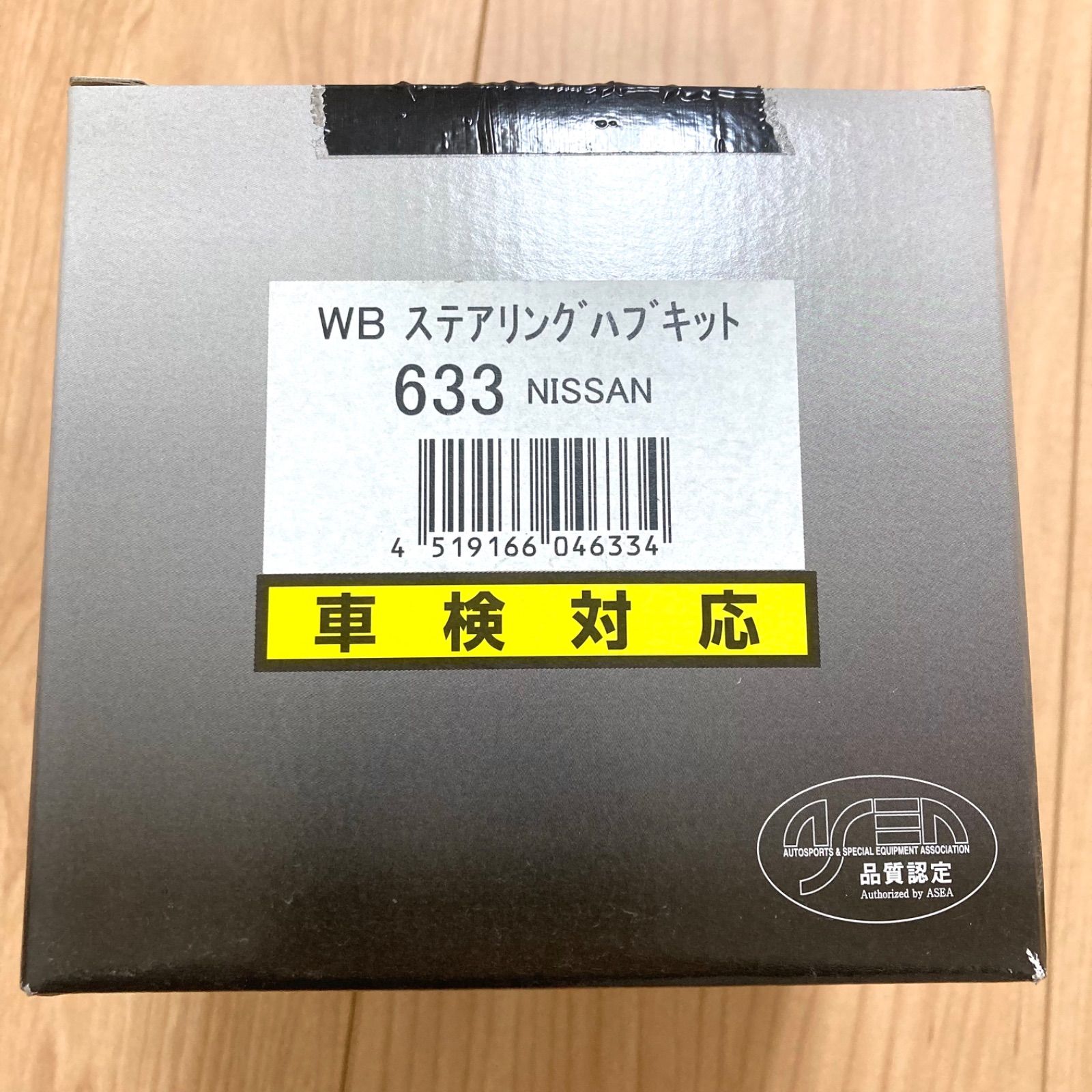 633 WB（ワークスベル） ステアリングボスキット ニッサンエアバッグ車用 N'sモータース メルカリ