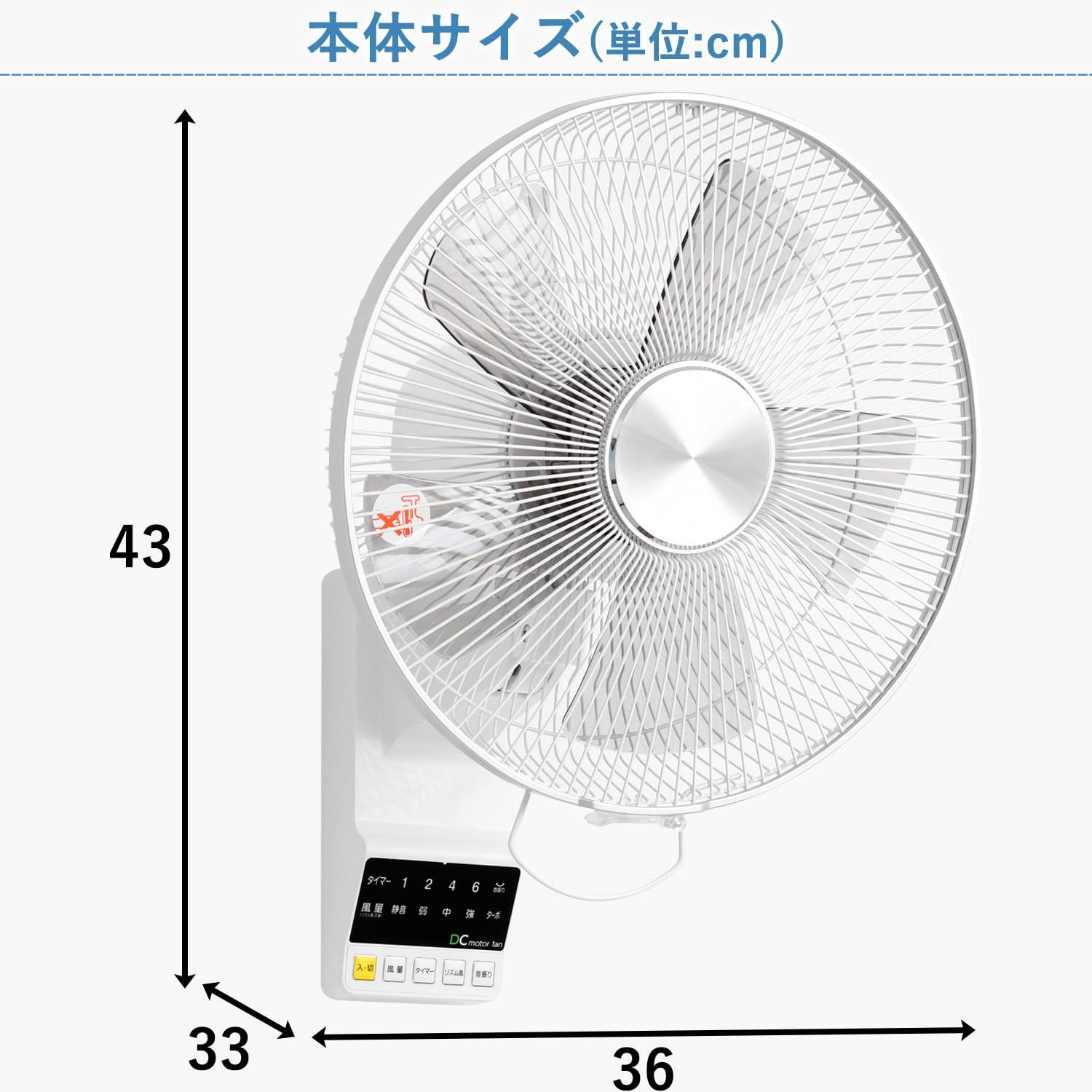 DCモーター搭載 山善