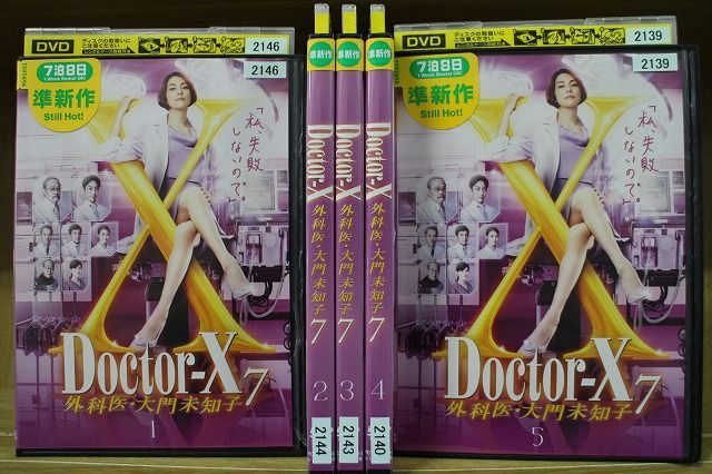 DVD ドクターX 外科医・大門未知子7 米倉涼子 全5巻 ※ケース無し発送 