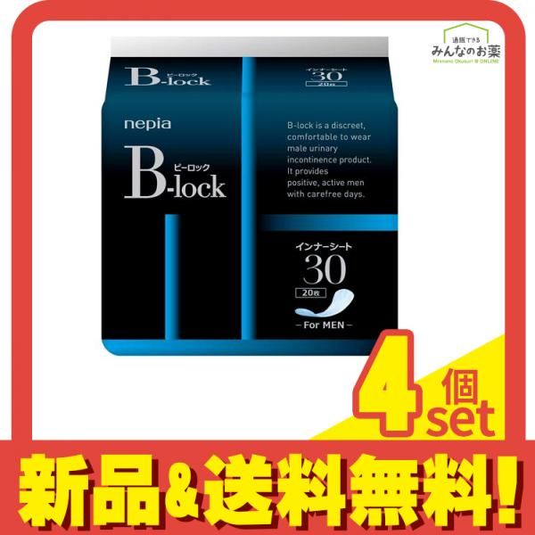 ネピア B-lock インナーシート30 20枚 4個セット まとめ売り