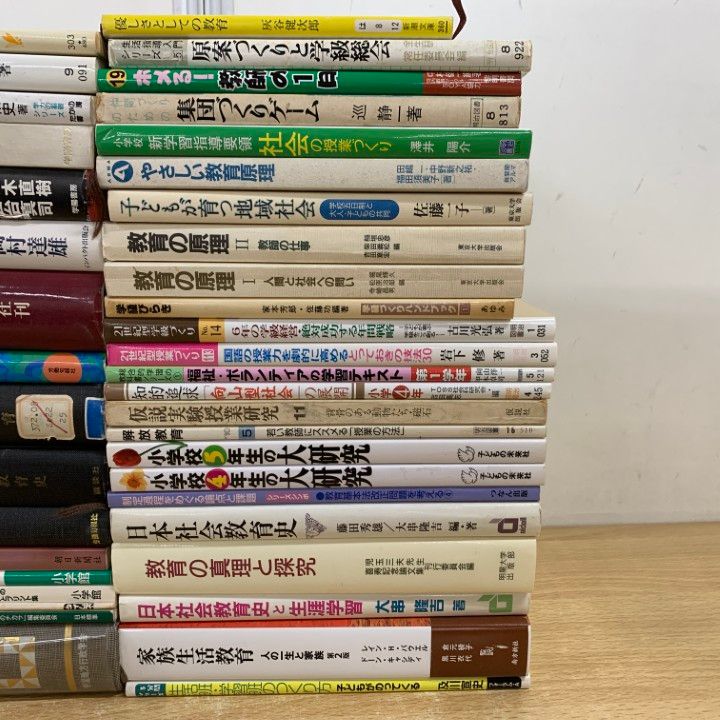 □01)【同梱不可】教育の原理・教育史などの本 まとめ売り約35冊