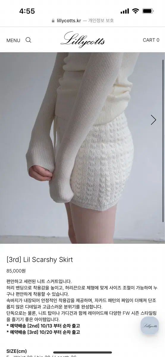 リリコッツ ニット スカート Lil Scarshy Skirt