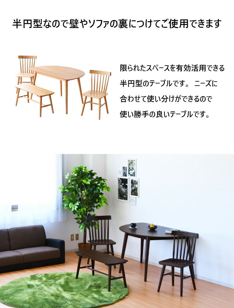 幅130cm 4人用