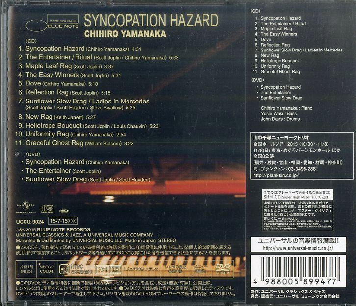 （LPレコード） シンコペーション・ハザード / 山中千尋 Amazon.co.jp: シンコペーション・ハザード - 山中千尋