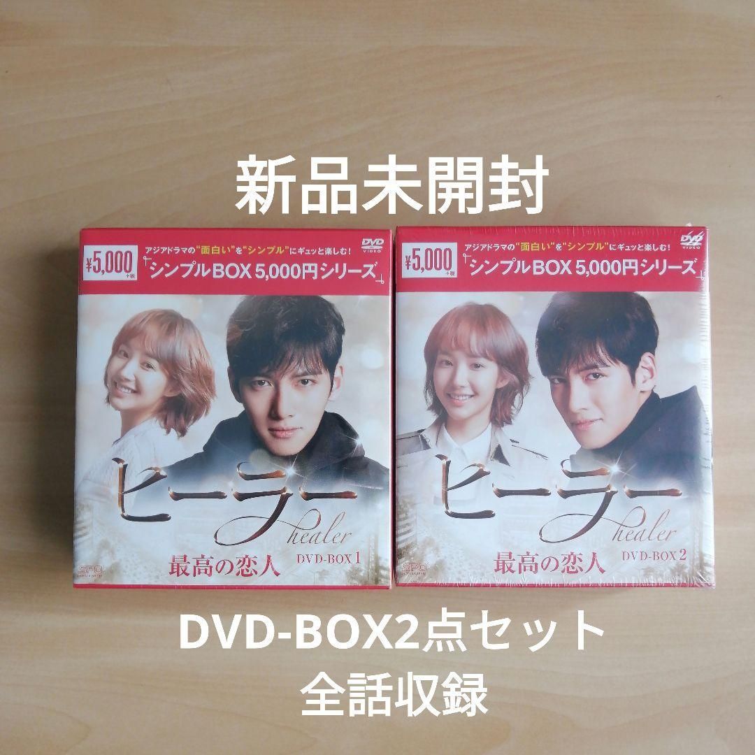 スターの恋人 DVD-BOX Ⅰ／Ⅱ【新品未開封】 オンラインストア卸値 Ⅰ