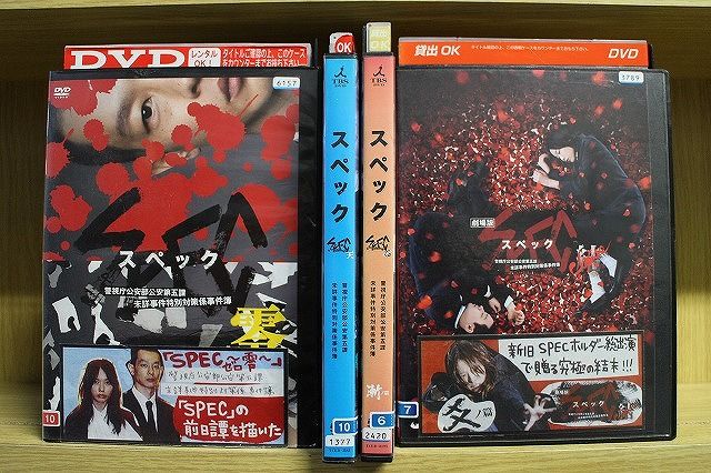 ドラマ SPEC 劇場版SPEC レンタル落ちDVD まとめ売り Amazon.co.jp: 劇場版 SPEC ～結～ 漸ノ篇 スタンダード