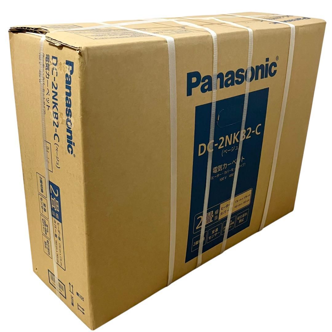 Amazon | パナソニック ホットカーペット 着せかえカバー付き