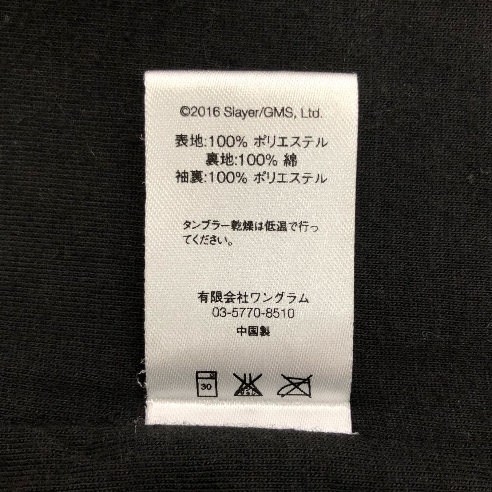 Supreme 16AW Slayer Cutter Coaches Jacket RN101837 コーチ 
