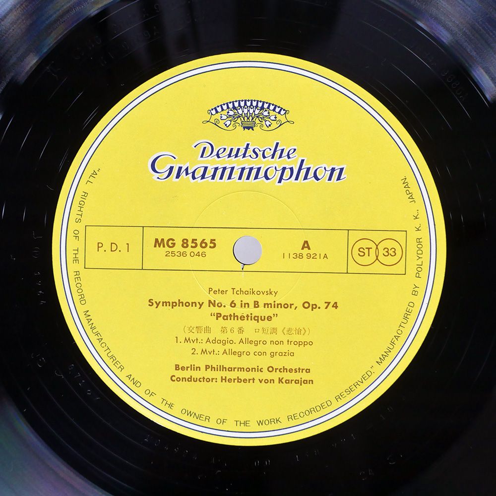 レコード　チャイコフスキー 交響曲 カラヤン 帯付き 国内盤 カラヤン/チャイコフスキー 交響曲 第6番 悲愴/DG
