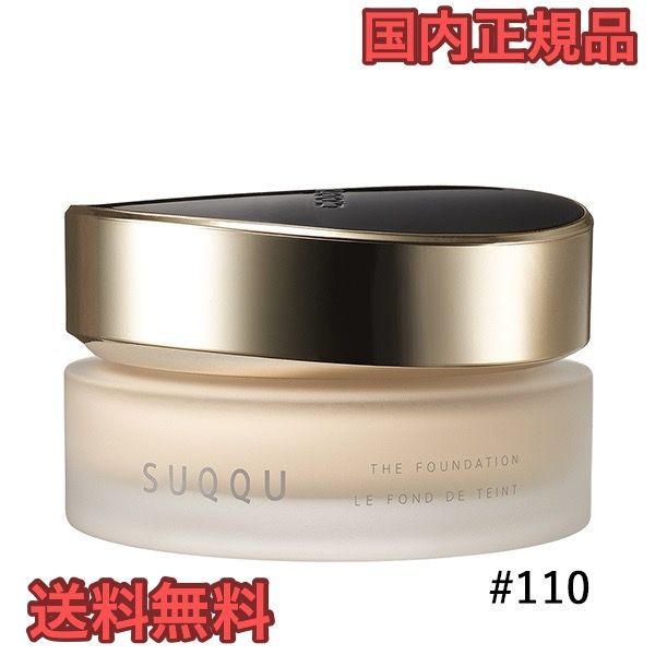 SUQQU ザ ファンデーション110 <スパチュラ付>30g suqqu-006a.jpg