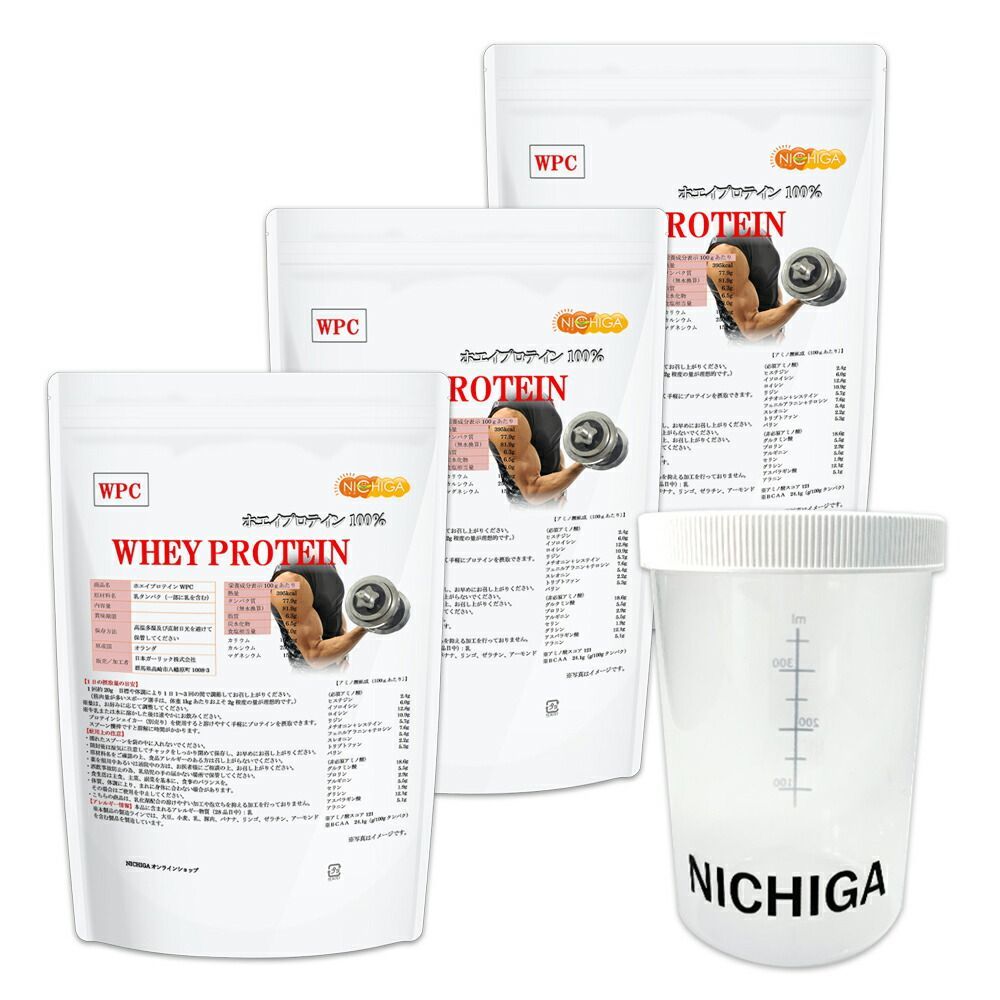 NICHIGA ニチガ公式 シェイカー セット ホエイプロテイン ＷＰＣ 1ｋｇ×3袋 送料無料 沖縄を除く プレーンタイプ タンパク質含有量81.9％ アミノ酸スコア100 TK2