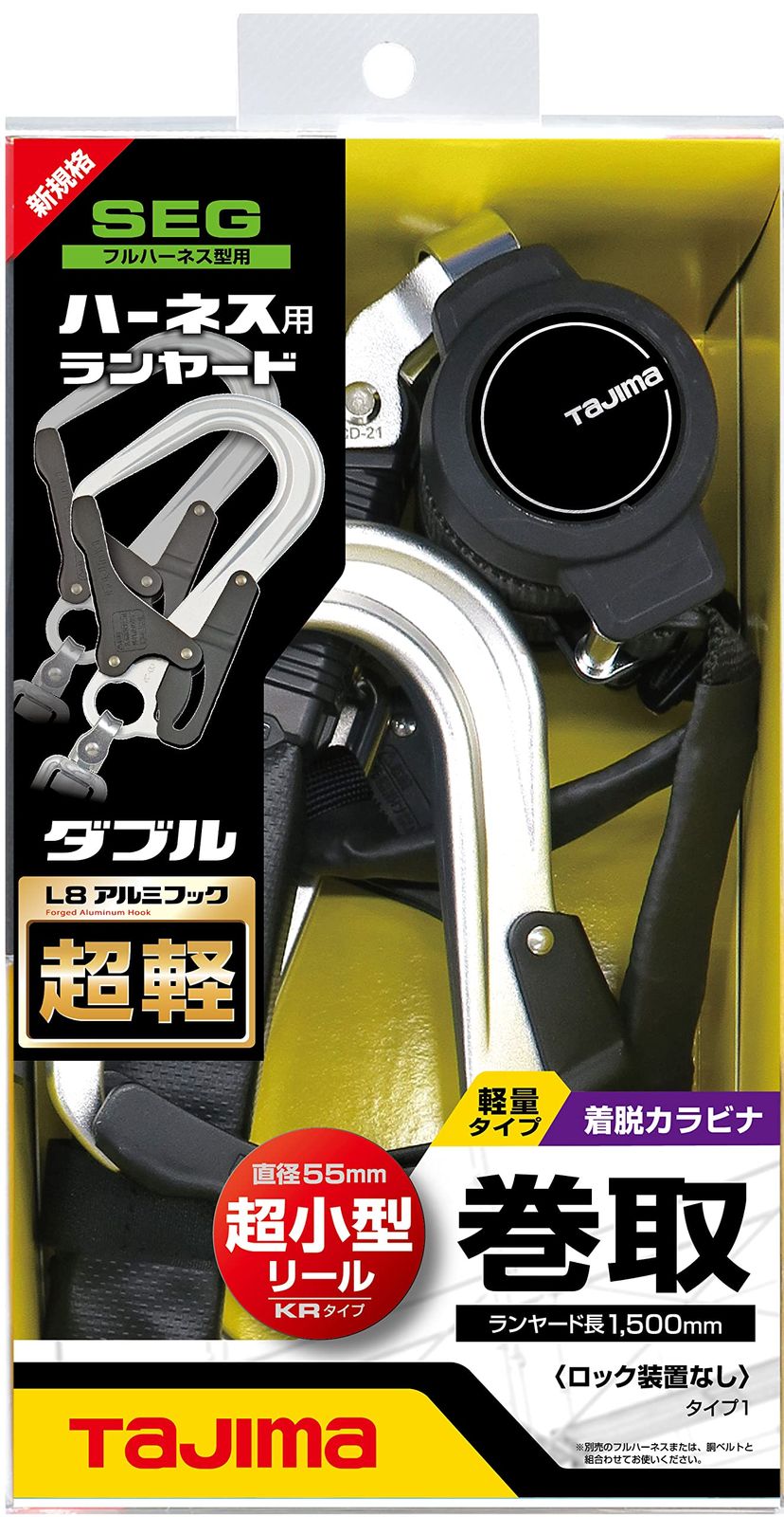 腰道具にランヤードが干渉しない上分岐