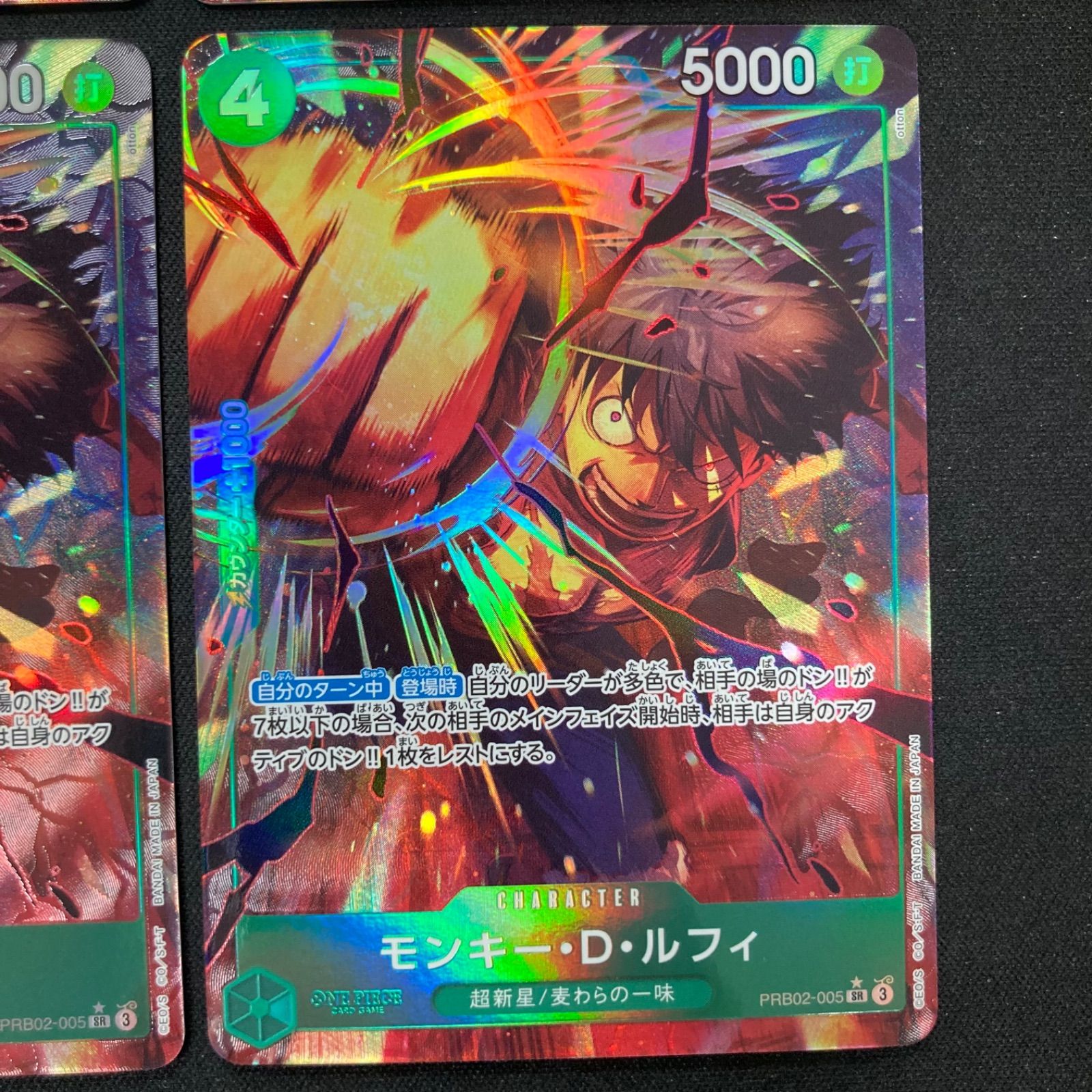 ワンピース モンキー・D・ルフィ PRB02-005 SR パラレル 4枚