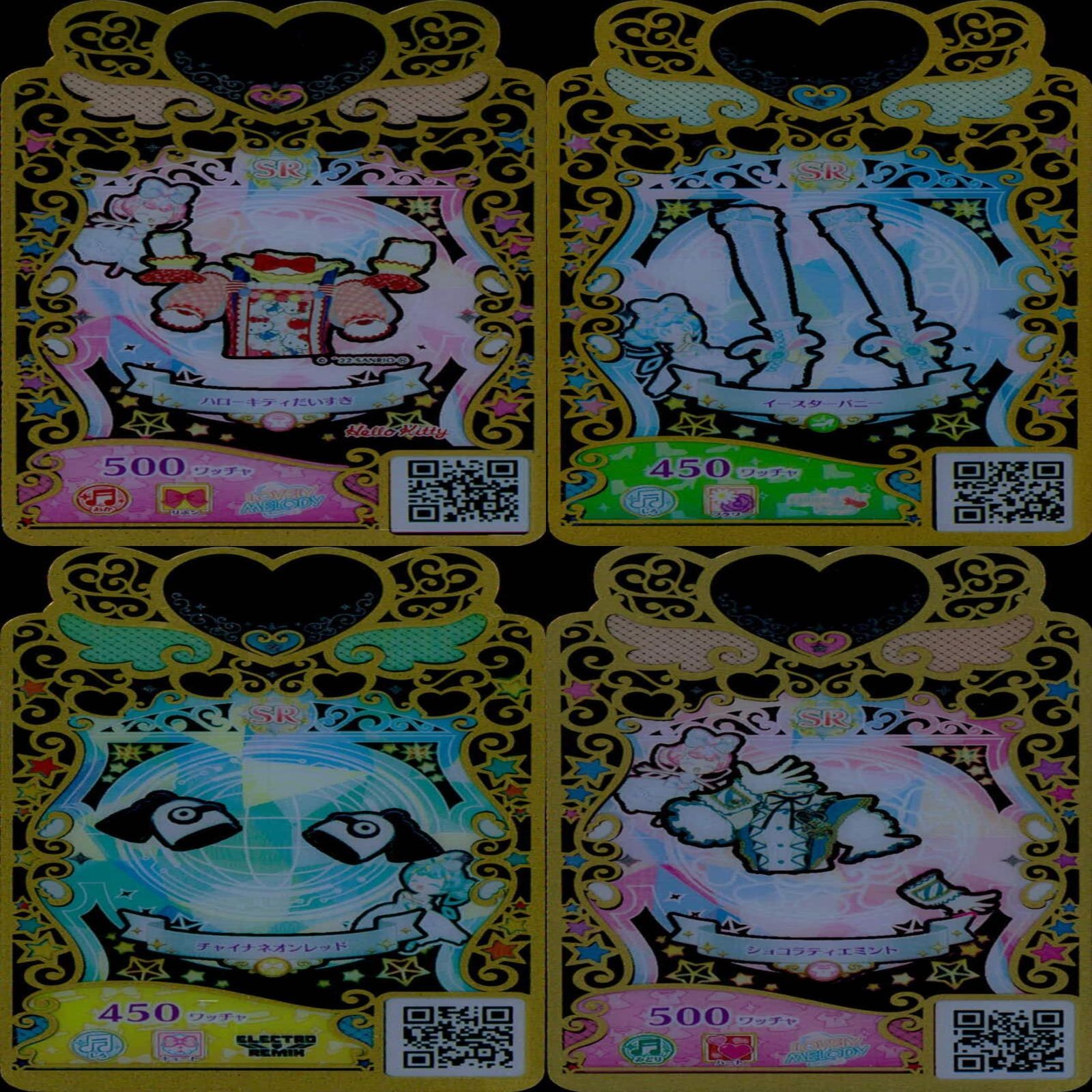 プリマジ　カード　まとめ ワッチャプリマジ プリマジ まとめ SR スーパーレア ☆カードリスト