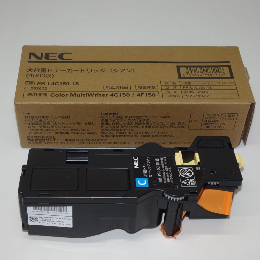 Color MultiWriter PR-L4C150-18 大容量トナーカートリッジ シアン CHRISTIANNAURATH_COM_BR