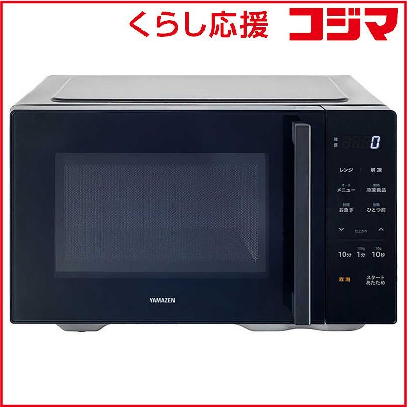 新品 未開封 】 ヤマゼン 蒸気センサー付きフラット電子レンジ 新品 未開封 】 ヤマゼン 蒸気センサー付きフラット電子レンジ