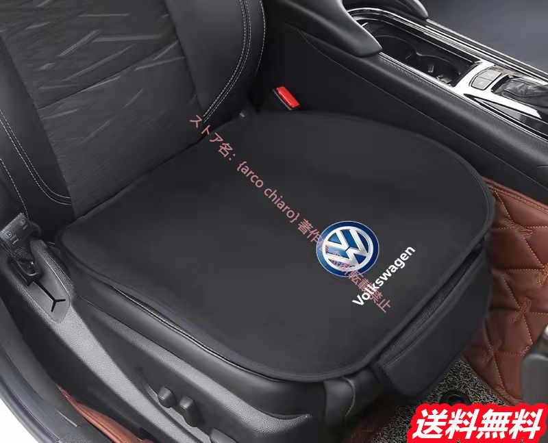 車用 シートカバーセット前座席用2枚