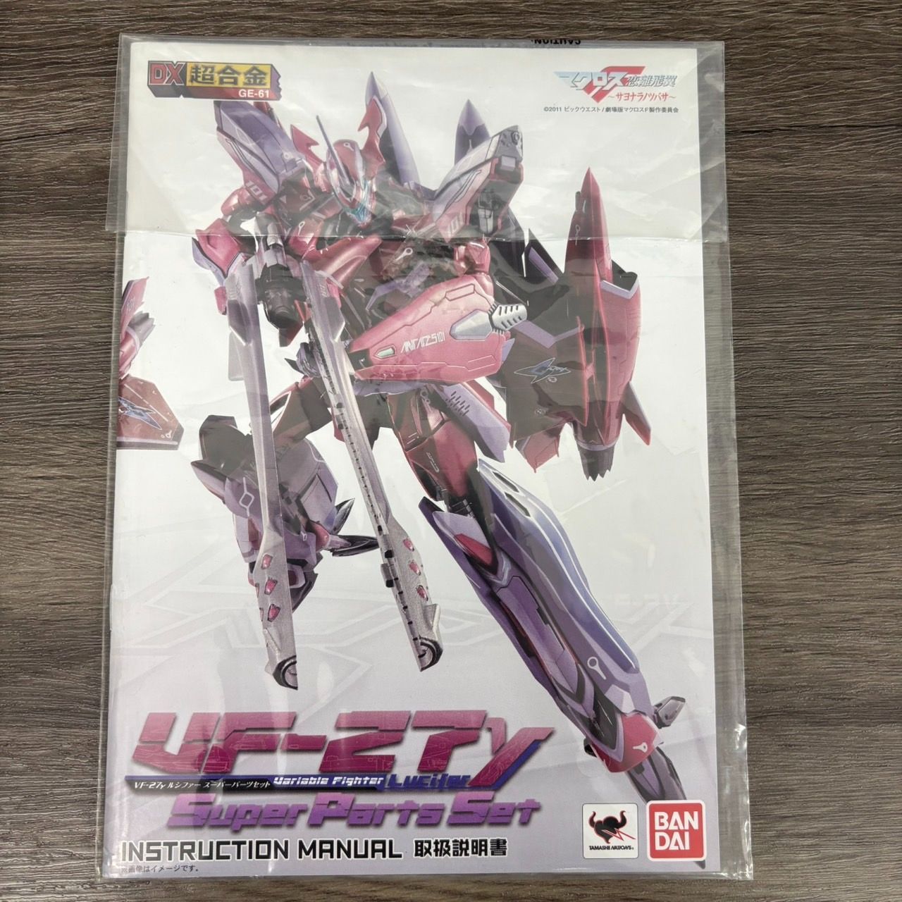 VF-27γ ルシファー
