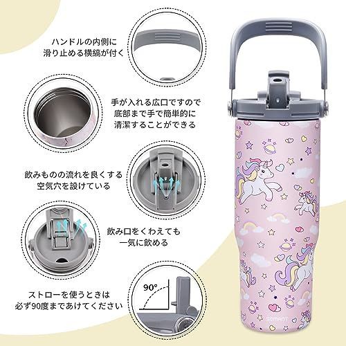 ユニコーン SOMANT 水筒 850ml ストロー付きタンブラー こぼれない 大