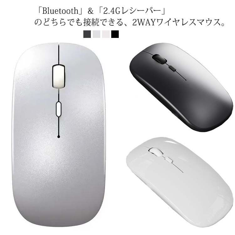 ワイヤレスマウス 超薄型 静音 無線 マウス Bluetooth USB充電 エコ 無線 ワイヤレス 2.4GHz マウス スリム 軽量 省エネルギー  長時間 左右対称 高感度 スリム 持ち運び便利 #jzxd472 - メルカリ