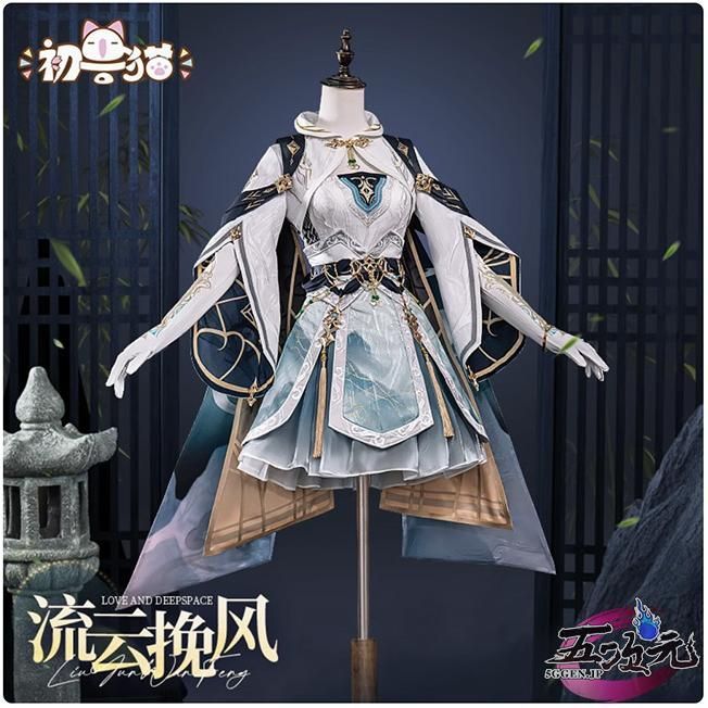 初獸猫 恋と深空 コスプレ 流雲の風 レイ 九黎の司命パートナー時の衣装