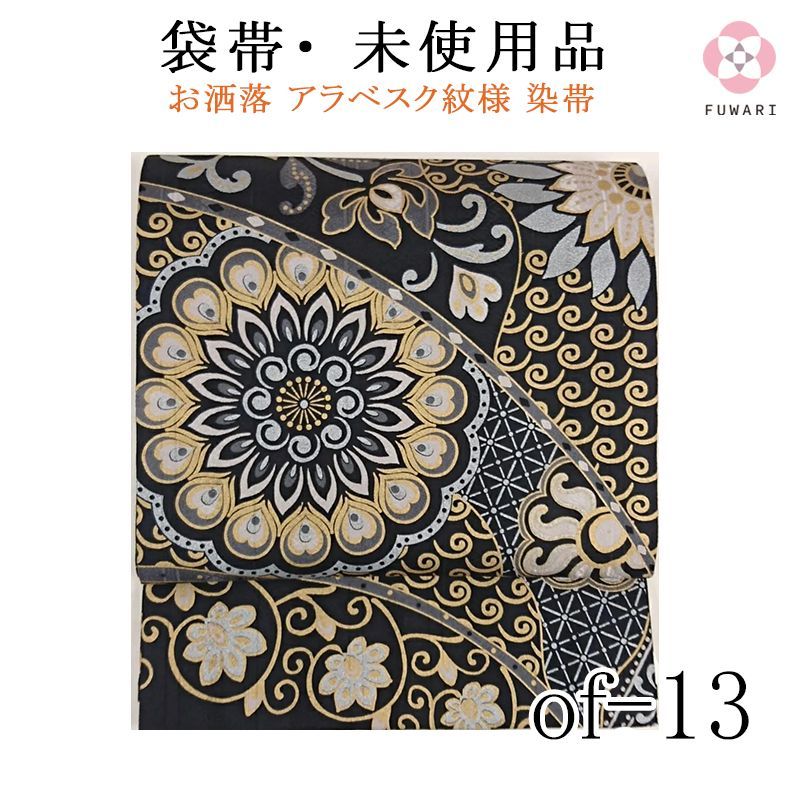 76%OFF!】 新品 豪華 西陣織袋帯 細密織 伊藤若沖綿芯御仕立て付き