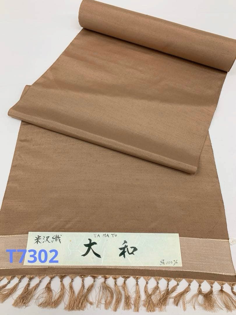 紬 米沢織 無地 41.5cm巾 柴染色 正絹 反物