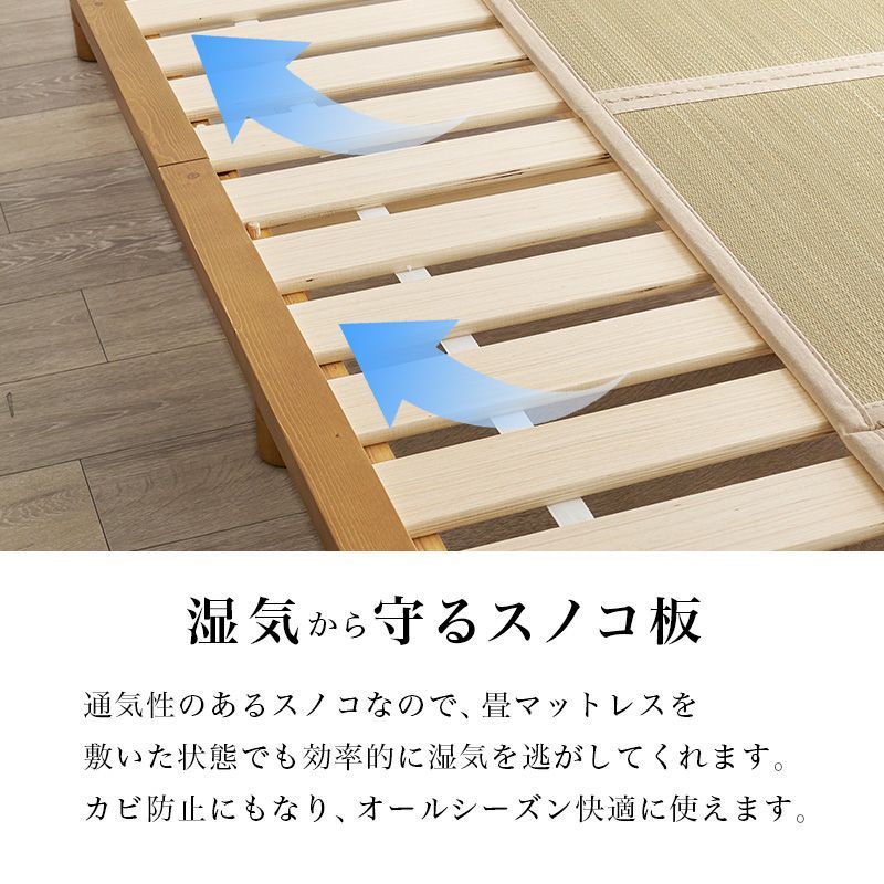 畳マットすのこベッド 2口コンセント付