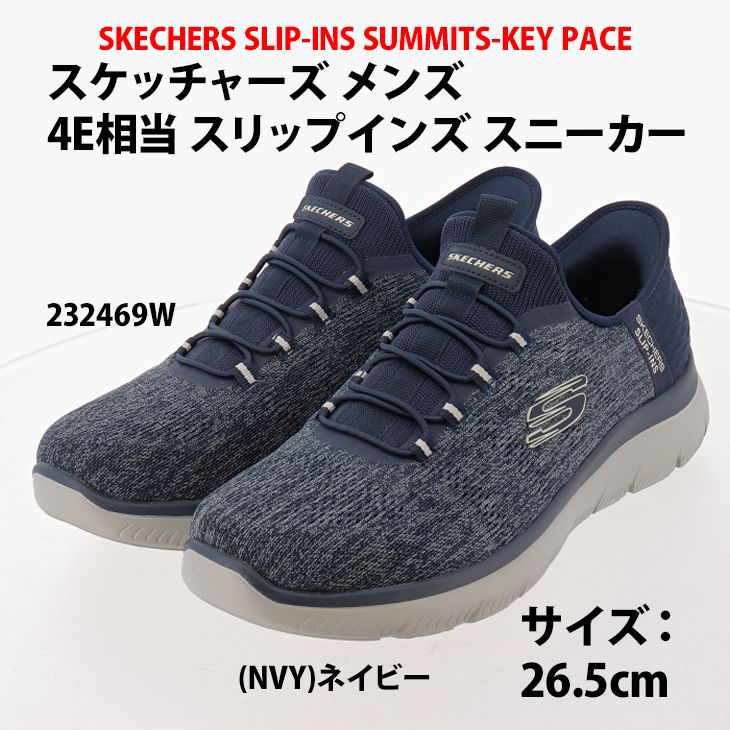 スケッチャーズ SKECHERS /メンズ スリップインズ スニーカー 幅広4E 