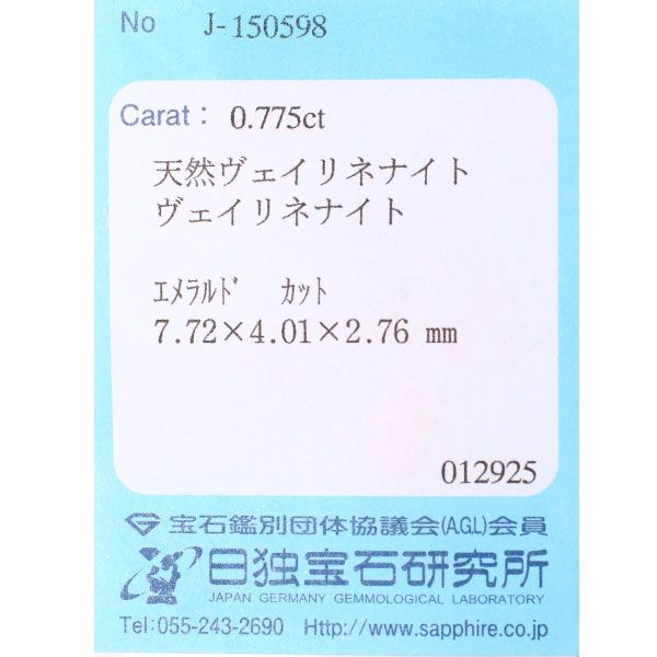 0.775ct 石