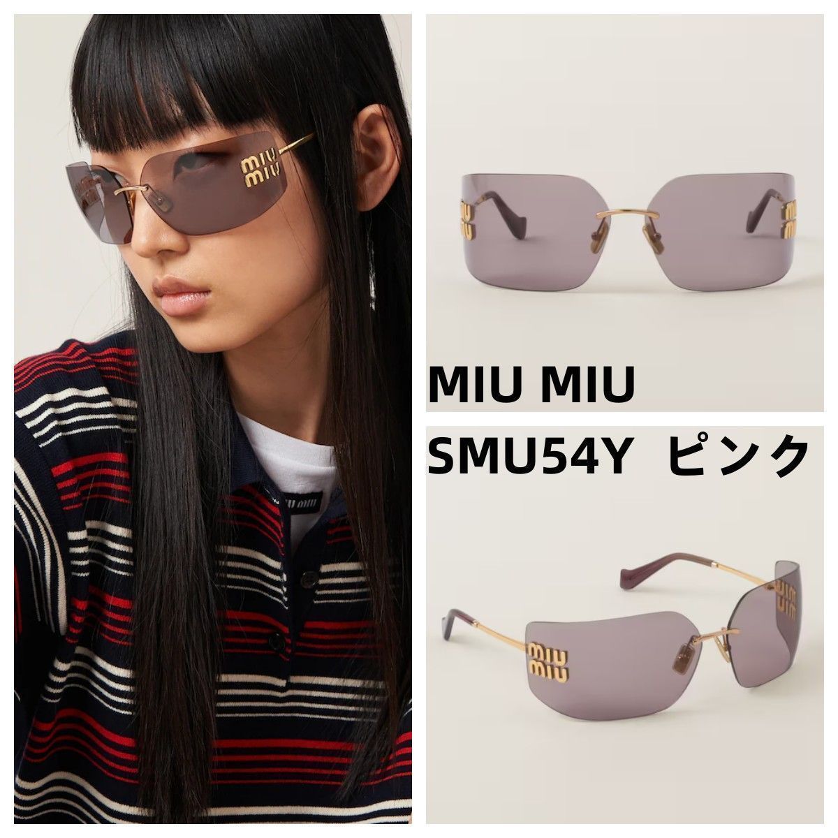 MIU MIU ミュウミュウ ランウェイ サングラス SMU54Y ピンク