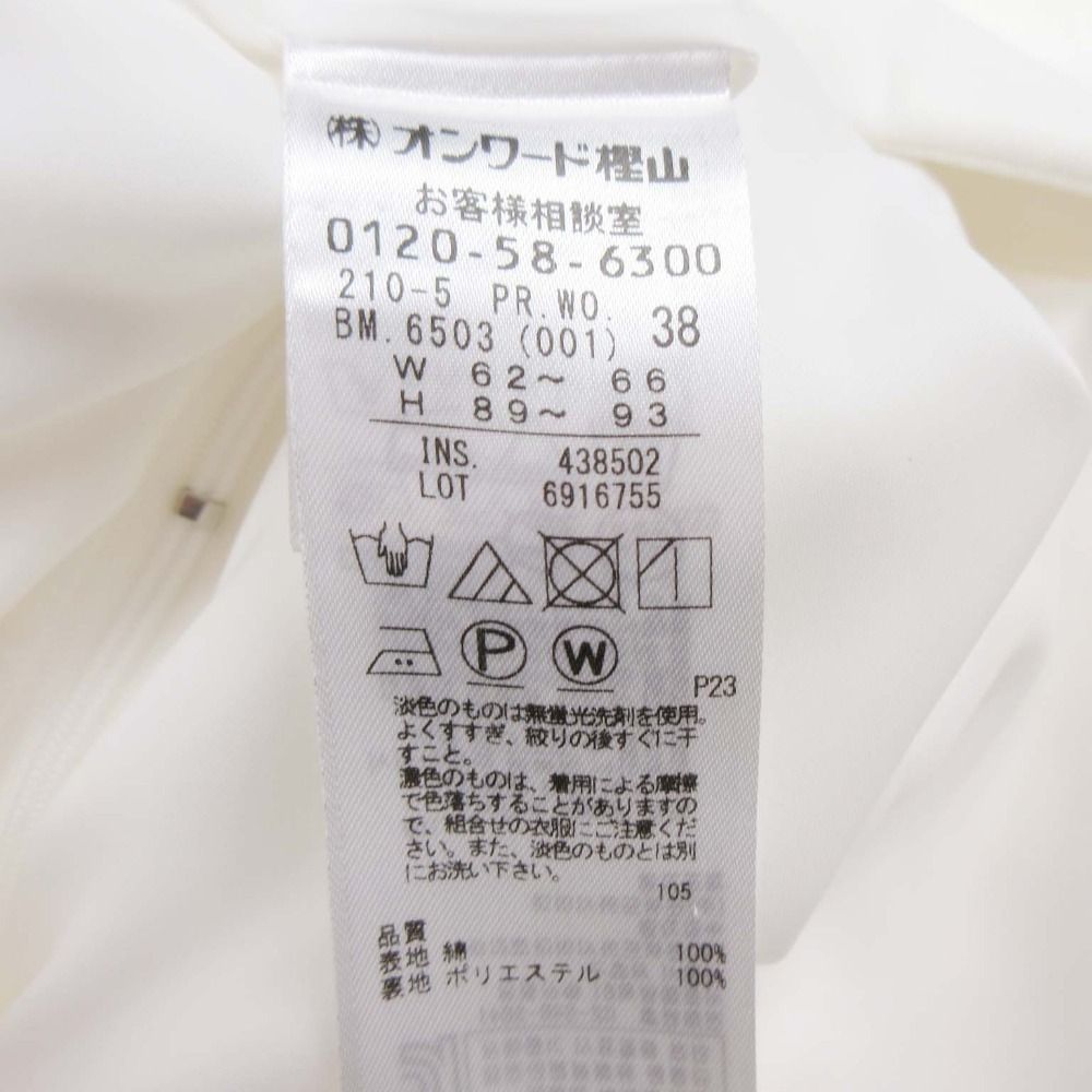 古着