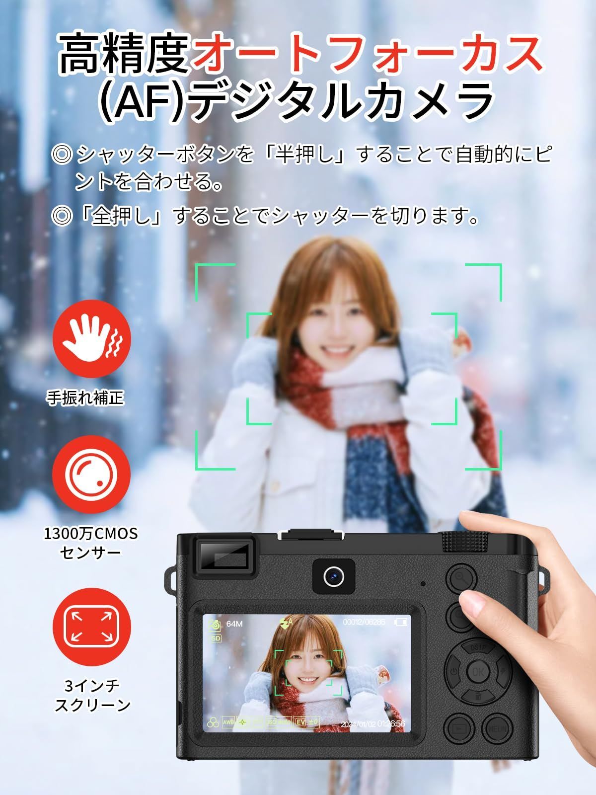 WIFI転送機能