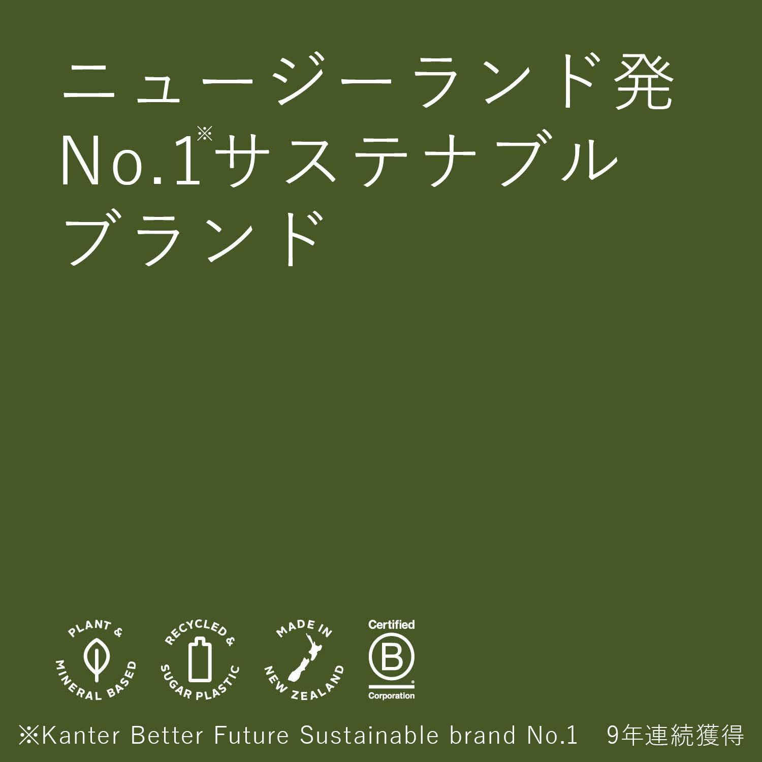 ecostore エコストア