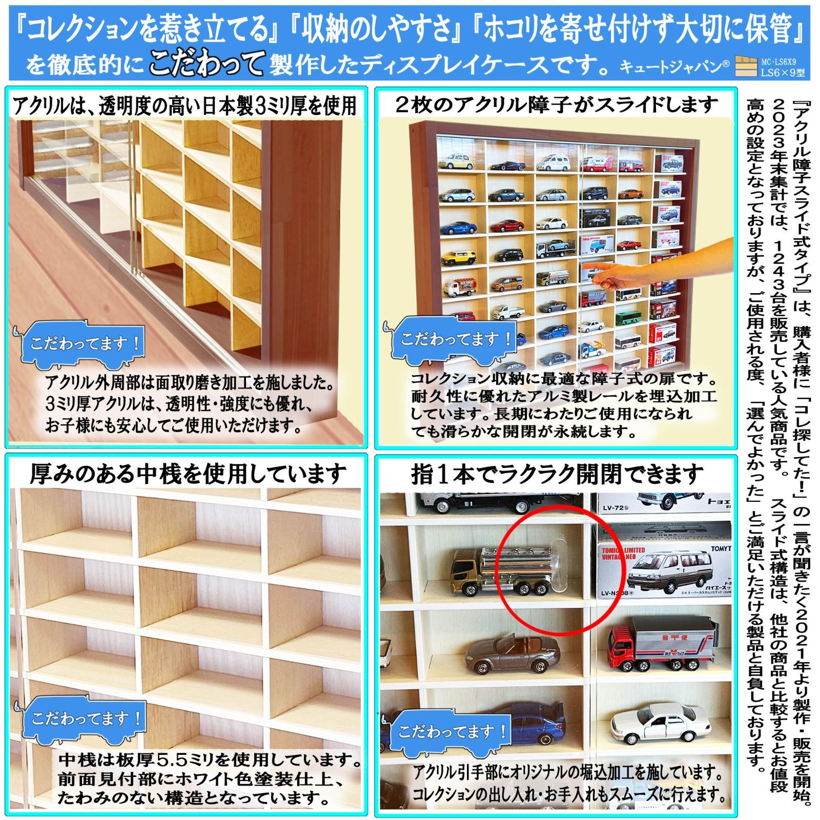 トミカ収納 ５４マス マホガニ色全塗装 アクリル障子付 ２台セット 日本製 トミカ収納 54マス マホガニ色全塗装 アクリル障子付 2台セット 日本製