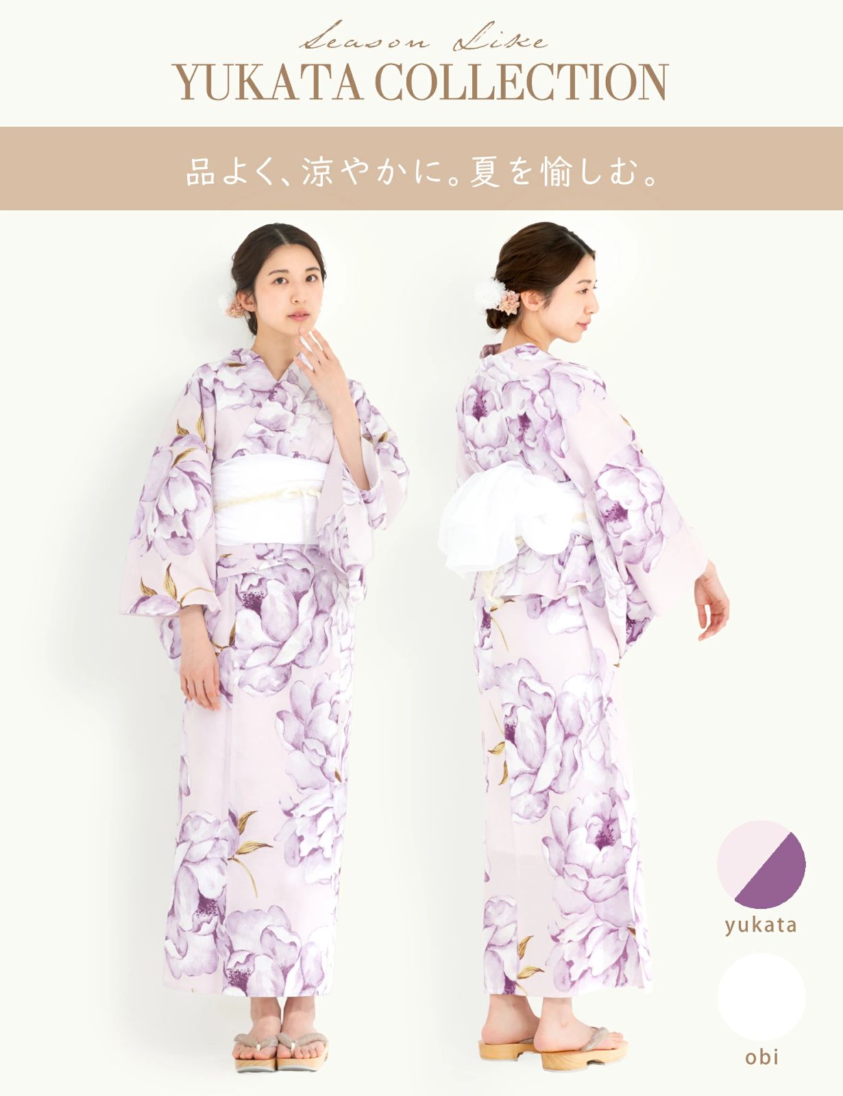 夏