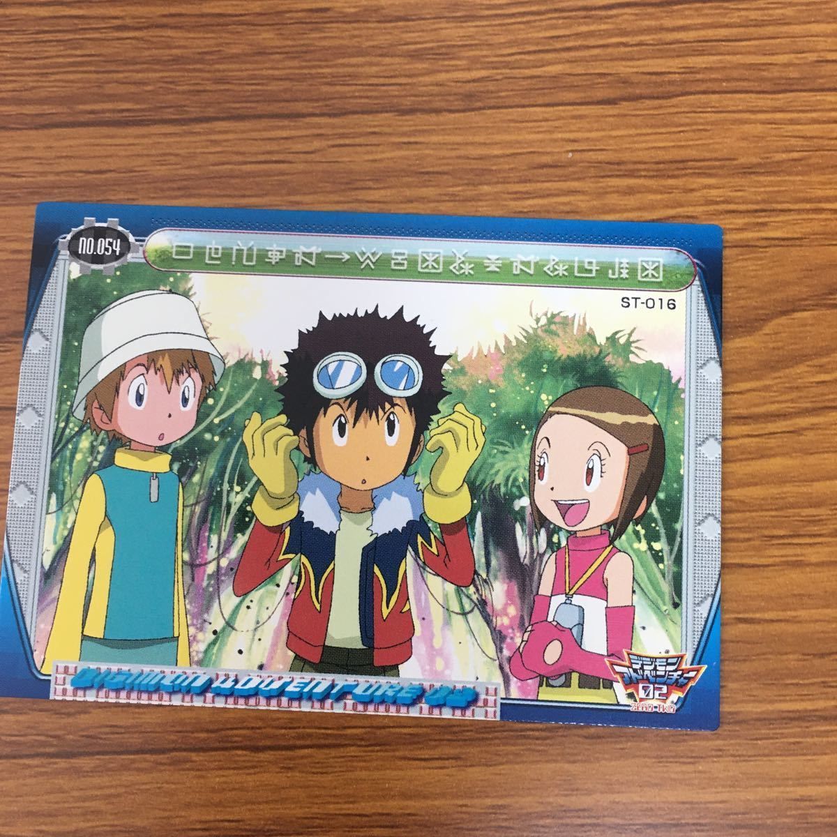 矢 59 デジモン アドベンチャー 02 カード アマダ まとめ 23 - メルカリ