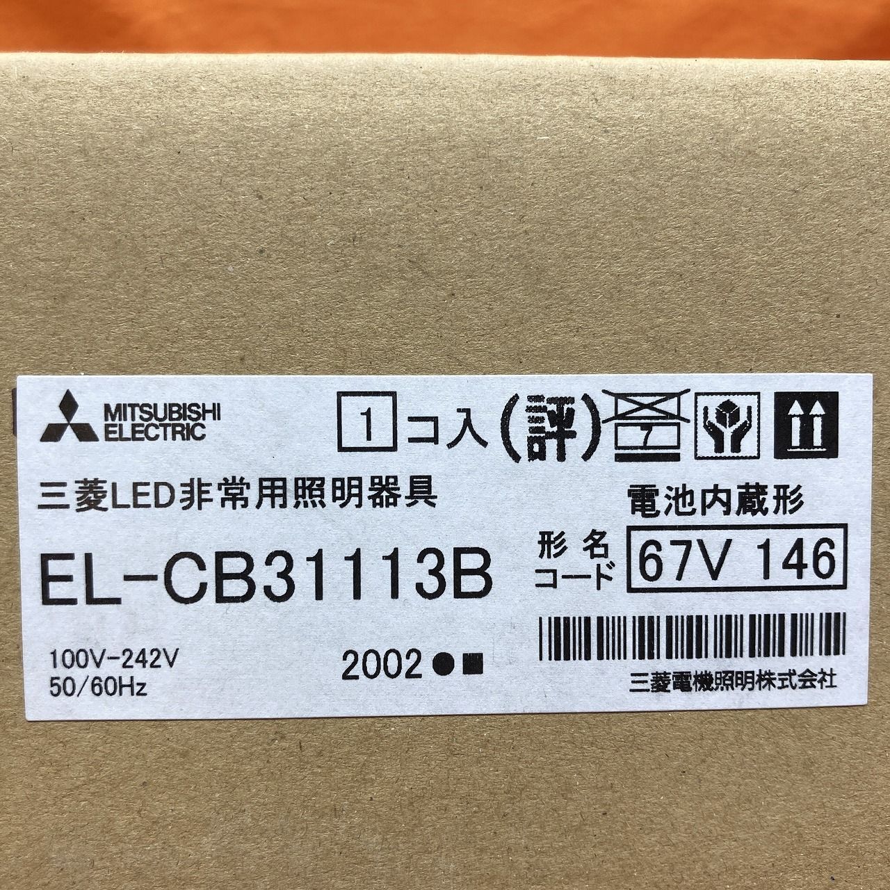 EL-CB31113B 電池内蔵形