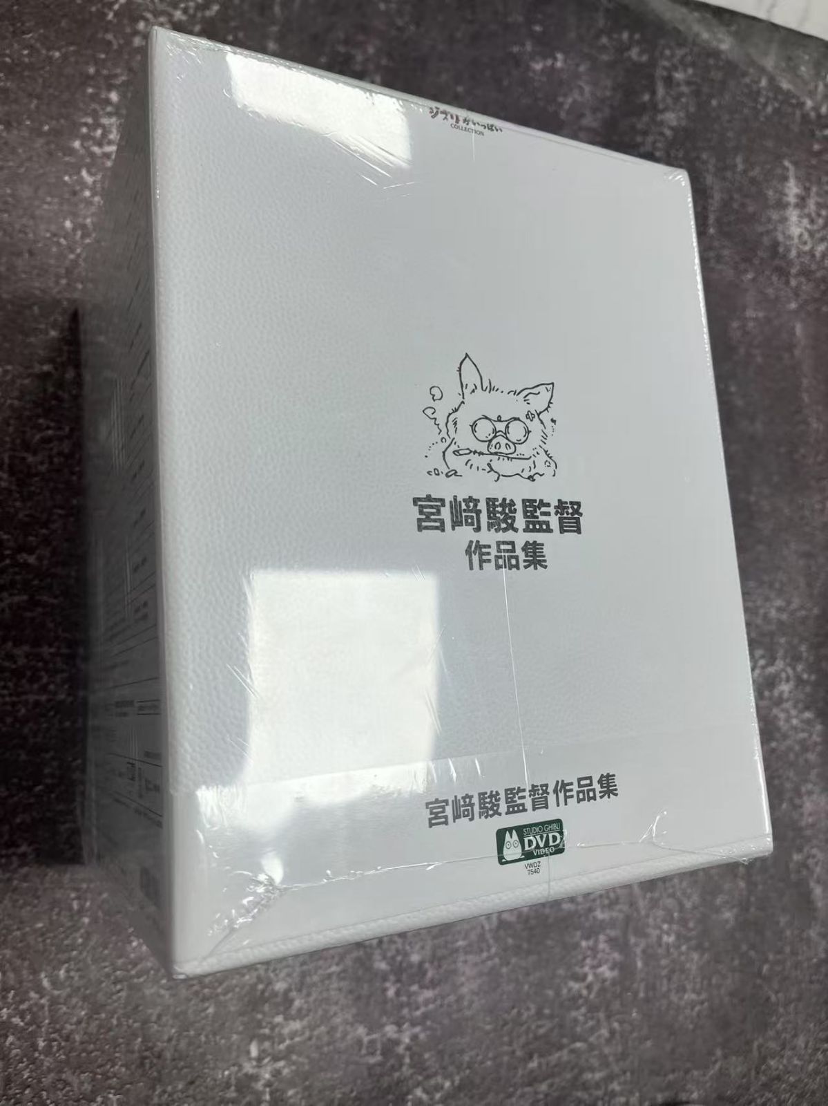 完全版 宮﨑駿監督作品集〈15枚組〉DVD 徳間康快 / 宮崎駿 新品 - メルカリ