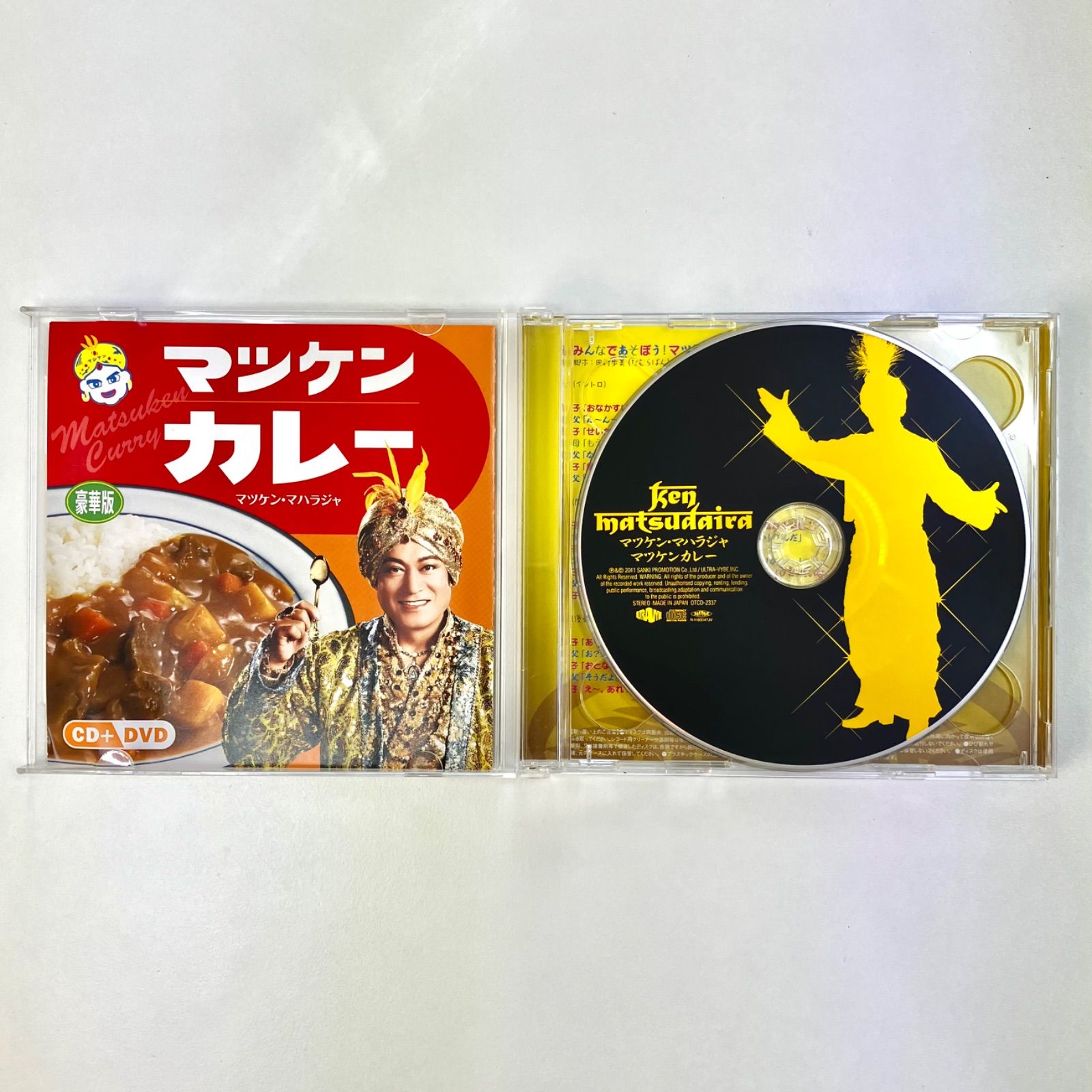 ☆明るく楽しい！ マツケン・マハラジャ／マツケンカレー／CD+