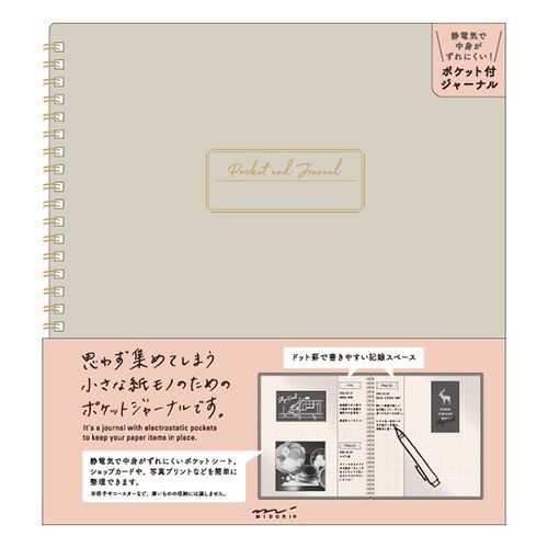 まとめ ミドリ ノート ポケット付ノート グレー 15260 ×5セット