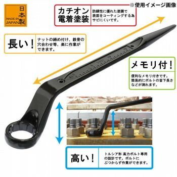 トップ工業