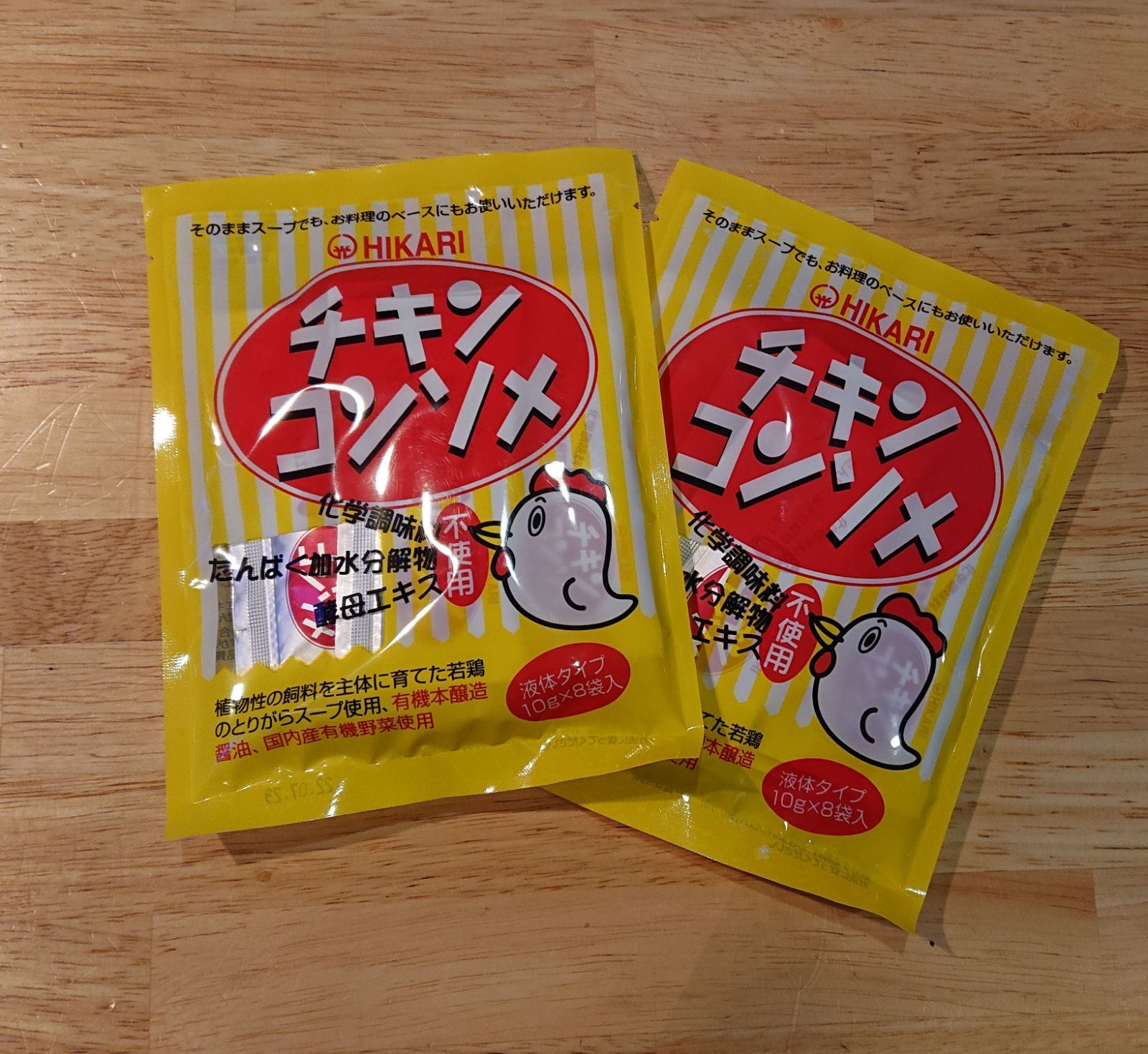 手軽に本格スープ！料理にも使える！無添加のチキンコンソメ(10g×8包入)×2個