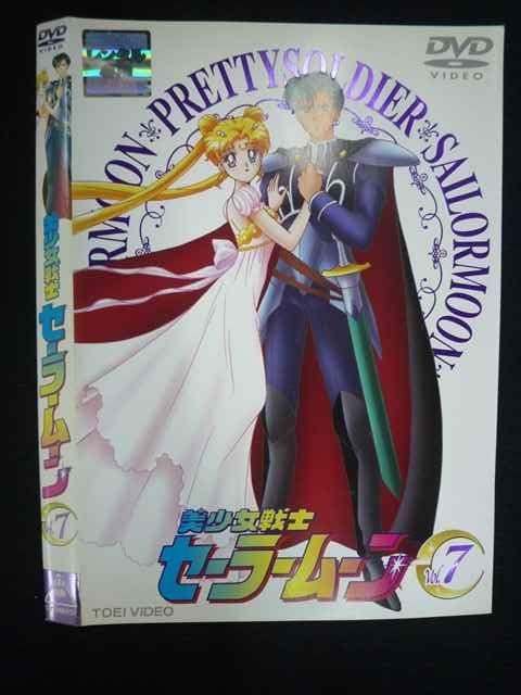 美少女戦士セーラームーンS【DVD】全7巻セット レンタルup品 美少女戦士