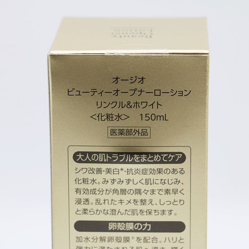 リンクル-ホワイト セット