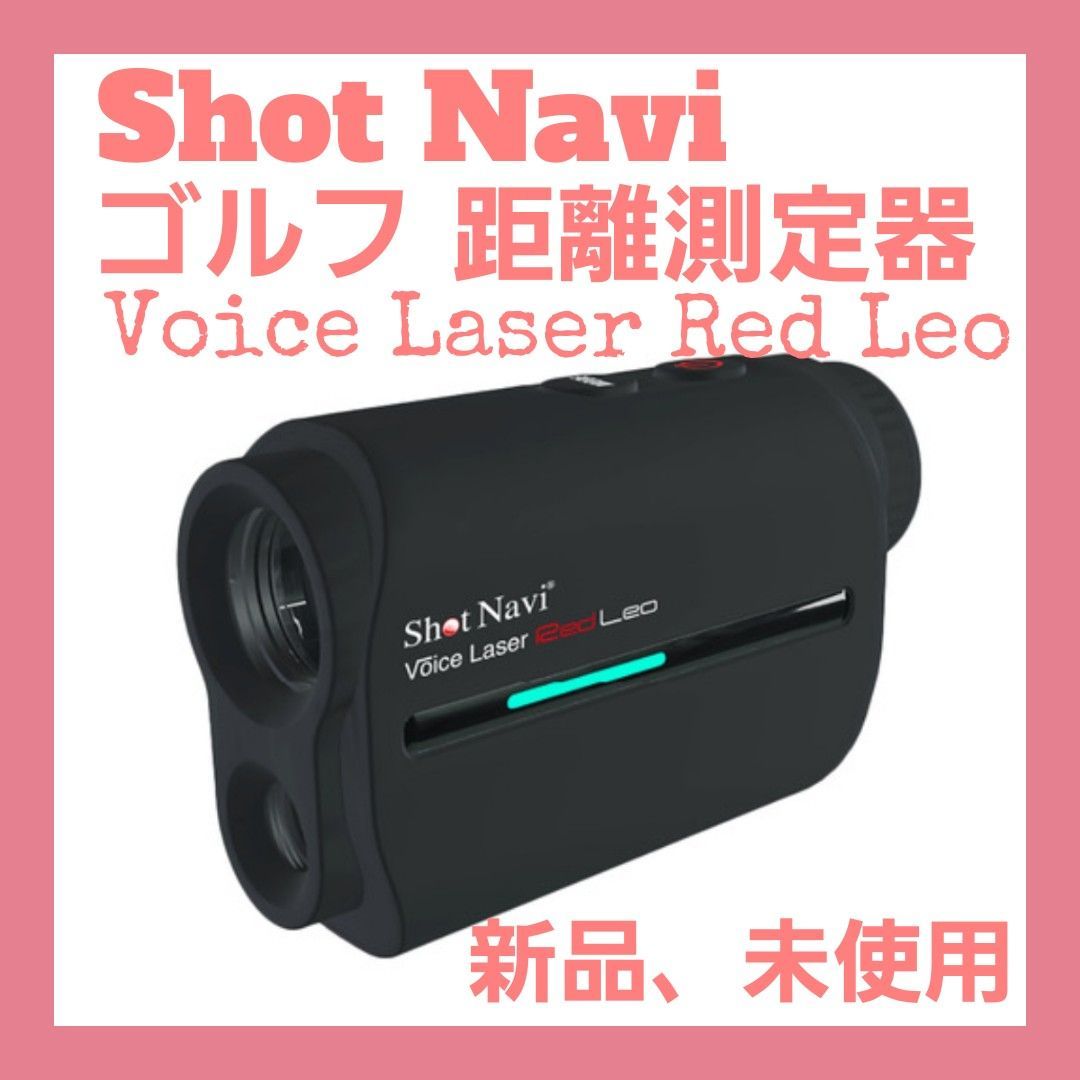 人気スポー新作 ショットナビ ゴルフ距離測定器 ショットナビ Voice