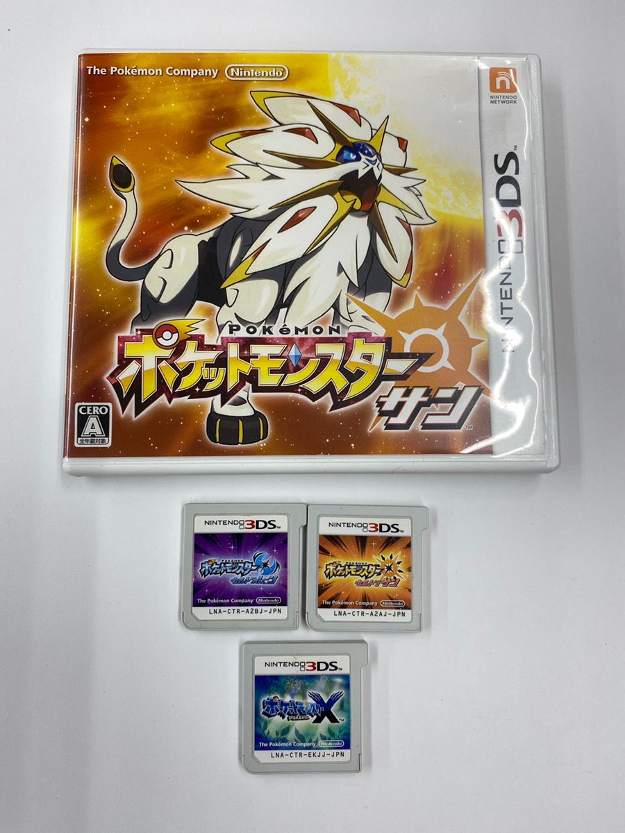 ポケットモンスター X・サン・ウルトラサン、ムーン4点セット:パッケージ付き ポケットモンスター X・サン・ウルトラサン、ムーン4点セット